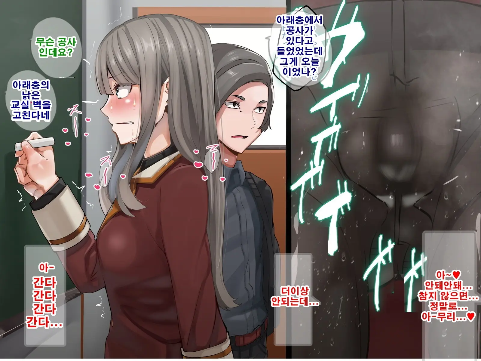Seitokaichou Wa Haishin SEX-Kyou?! | 학생회장은 방송sex광!?